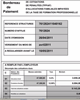 01 - Accusé de télépaiement