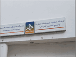 Service du Cadastre
